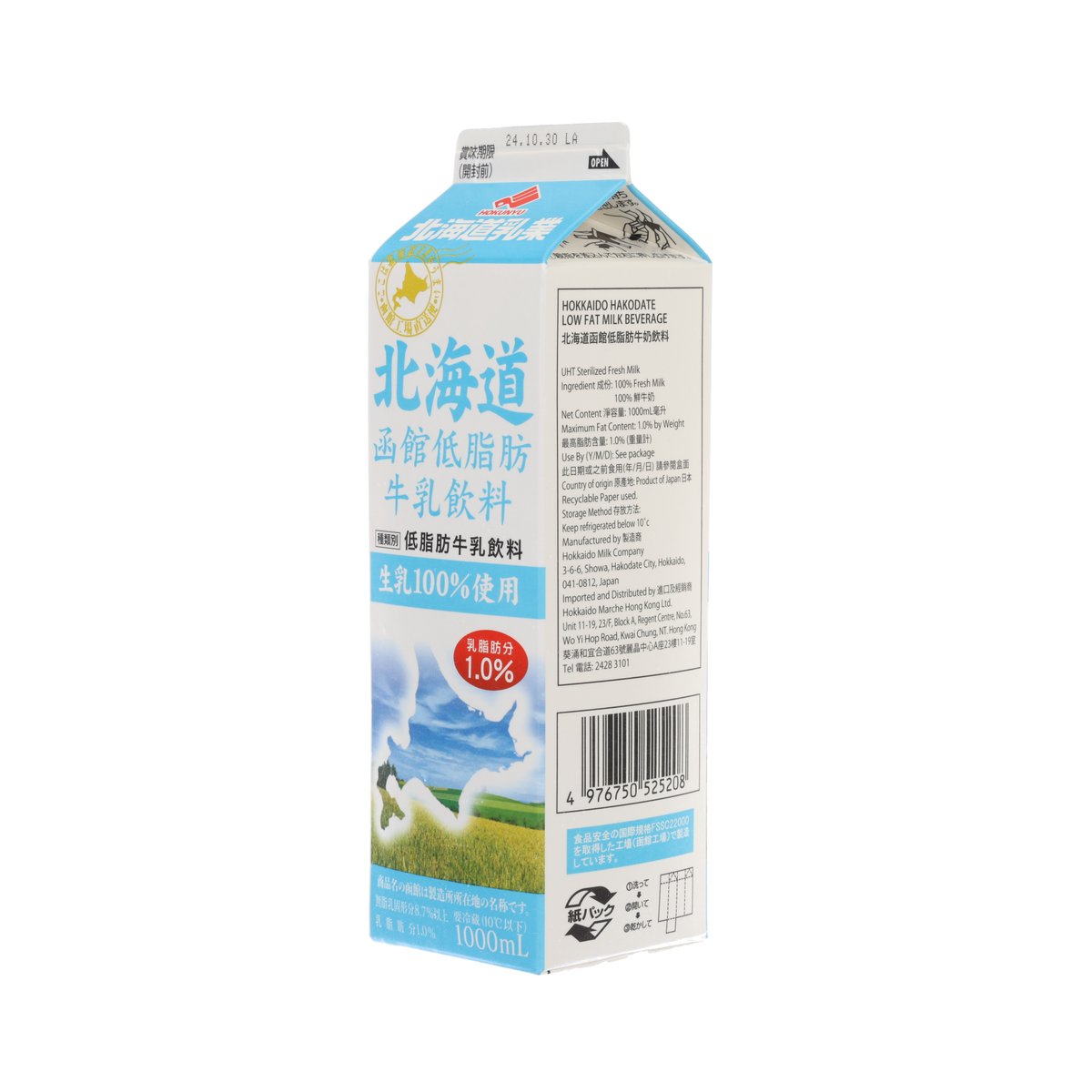 HOKUNYU 北海道函館低脂牛奶飲料 (1000mL)
