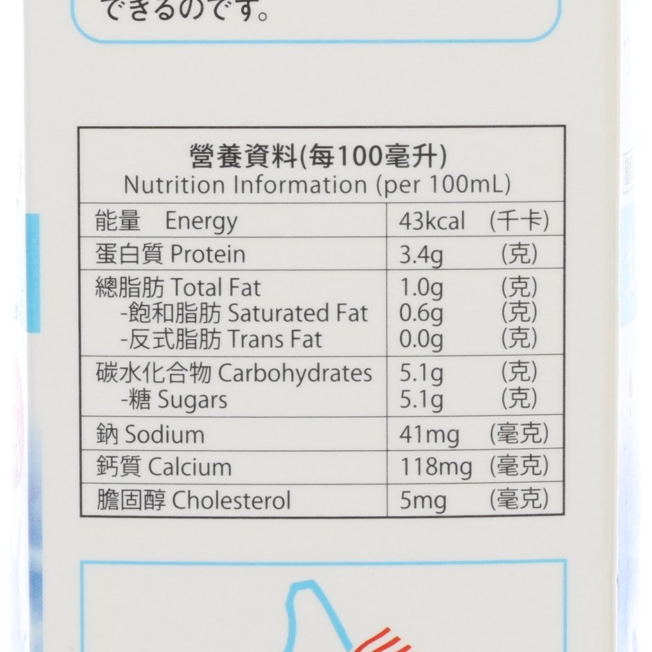HOKUNYU 北海道函館低脂牛奶飲料 (1000mL)