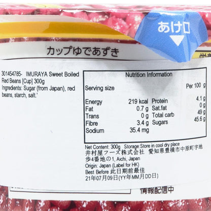 井村屋 甜煮紅豆 [杯裝] (300g)