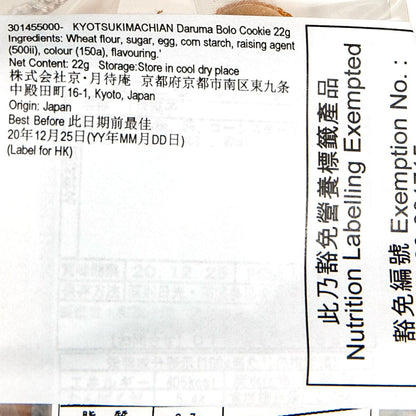 KYOTSUKIMACHIAN 達摩造型小饅頭曲奇 (22g)