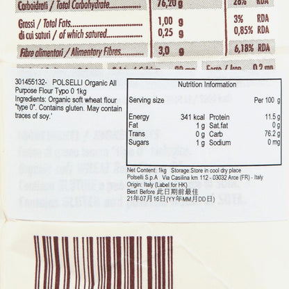 POLSELLI 有機0號多用途麵粉 (1kg)