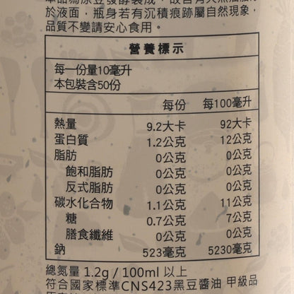DYB 金美好黑豆釀造醬油 (500mL)