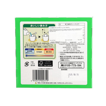 HARADA 藪北德用綠茶茶包 (50pcs)