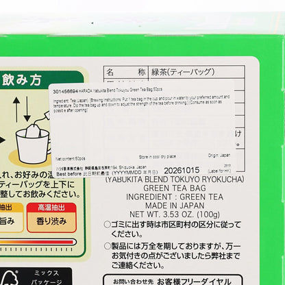HARADA 藪北德用綠茶茶包 (50pcs)