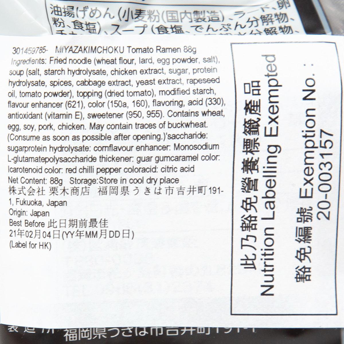 宮崎經濟連直販 蕃茄湯即食麵 (88g)