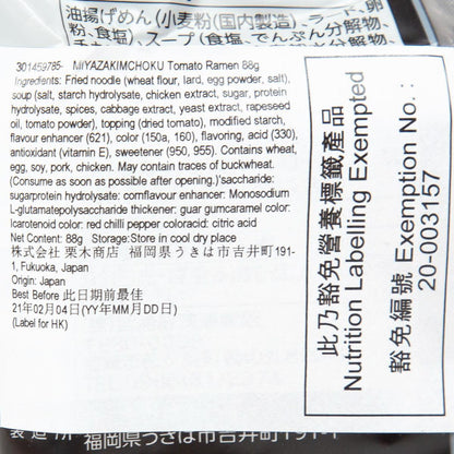 宮崎經濟連直販 蕃茄湯即食麵 (88g)