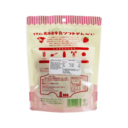 HOK-TAKEDASEIKA 北海道牛奶煎餅 - 士多啤梨 (55g)