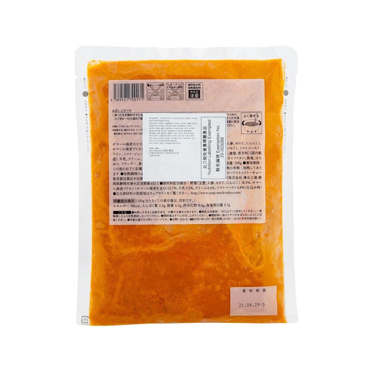 SOUPSTOCK TOKYO 龍蝦蕃茄野菜濃湯 (500g)