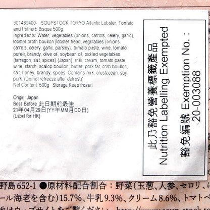 SOUPSTOCK TOKYO 龍蝦蕃茄野菜濃湯 (500g)
