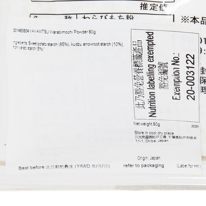 川光商事 蕨餅粉 (80g)