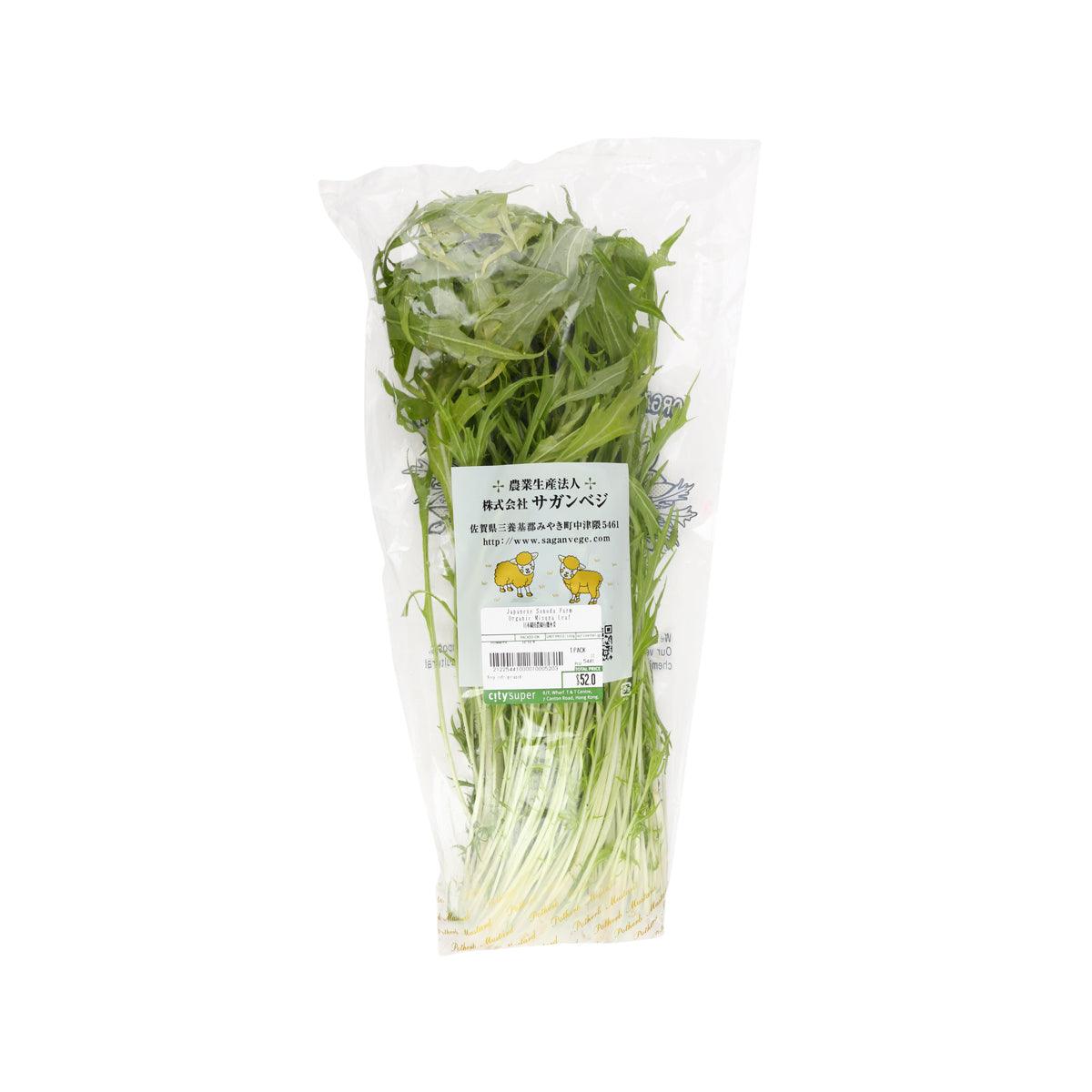 園田農園 日本有機水菜 (1pack)