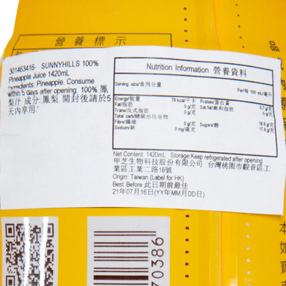 微熱山丘 100% 鳳梨汁 (1420mL)