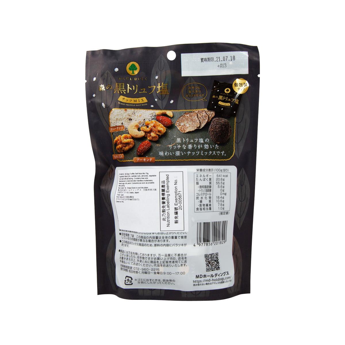 MDH 黑松露鹽什錦果仁 (70g)