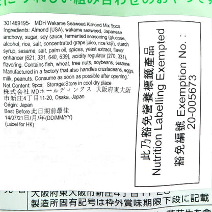 MDH 海藻杏仁小食 (10 x 6.3g)