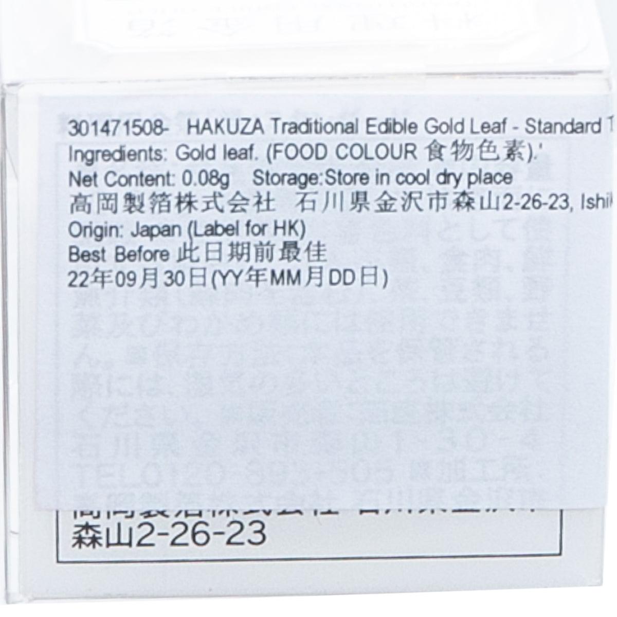HAKUZA 金澤產 料理用金箔「緣」 - 金箔碎 (0.07g)