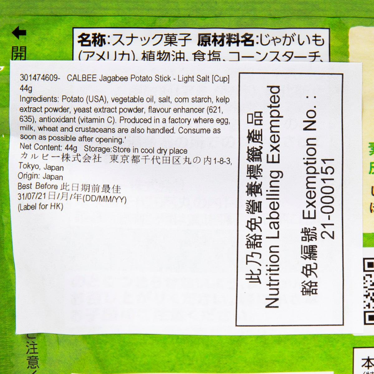 卡樂B Jagabee 薯條 - 淡鹽味 (38g)