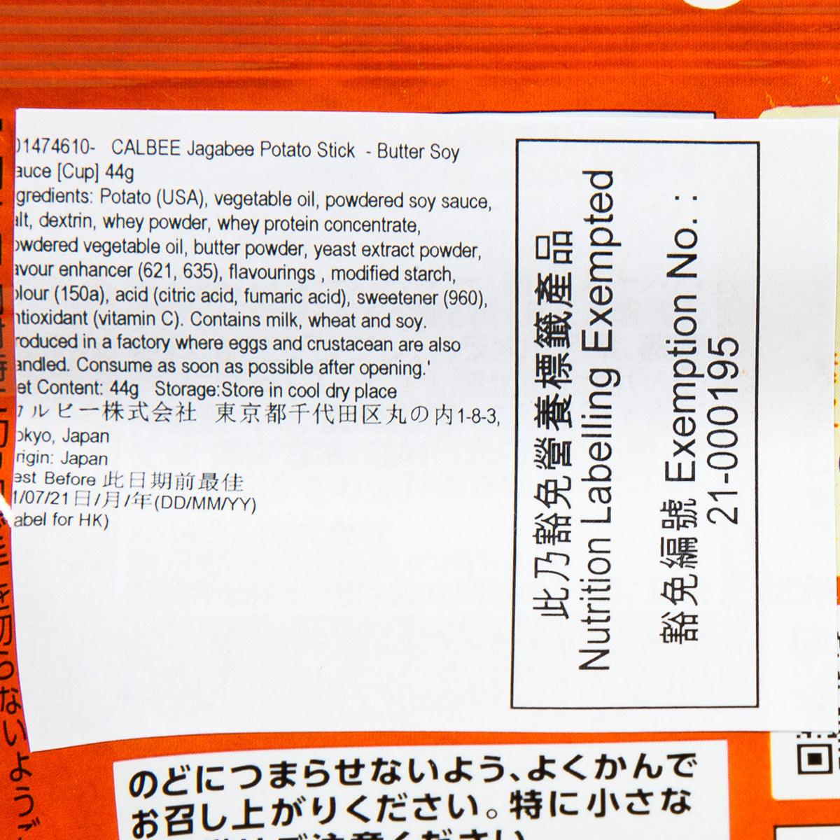 卡樂B Jagabee 薯條 - 牛油醬油味 (38g)