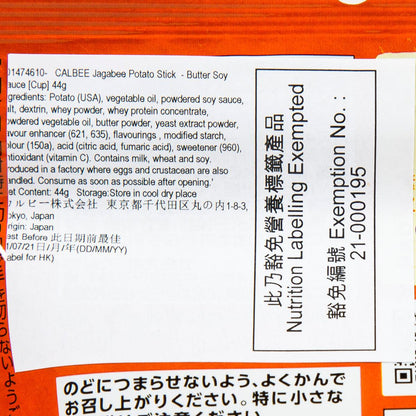 卡樂B Jagabee 薯條 - 牛油醬油味 (38g)