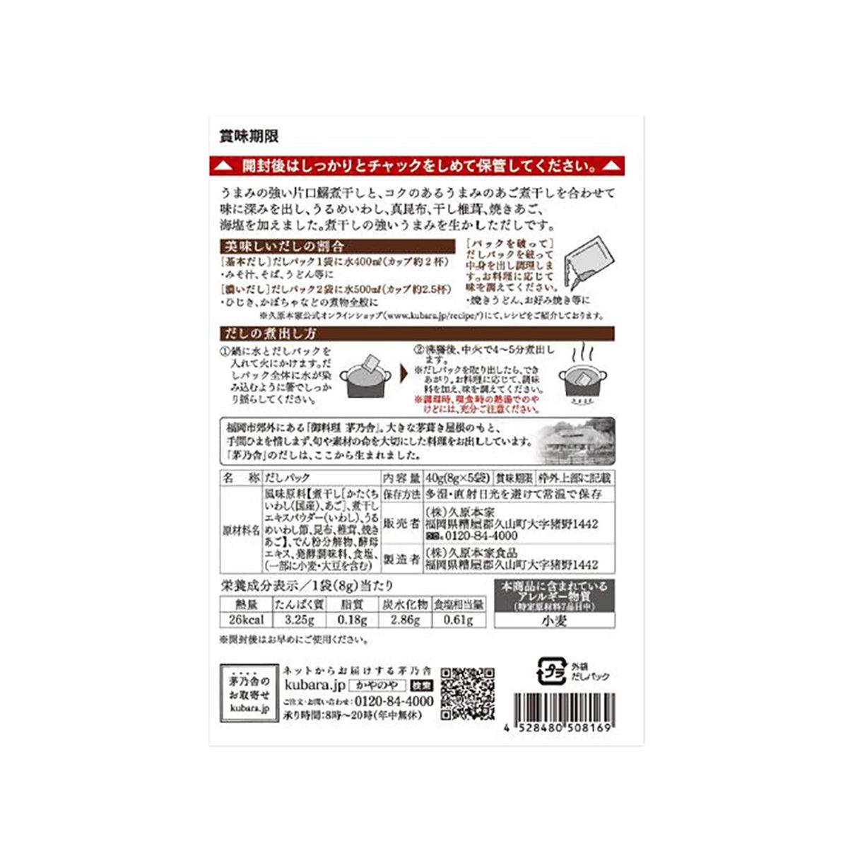茅乃舍 沙甸魚湯底 (40g)