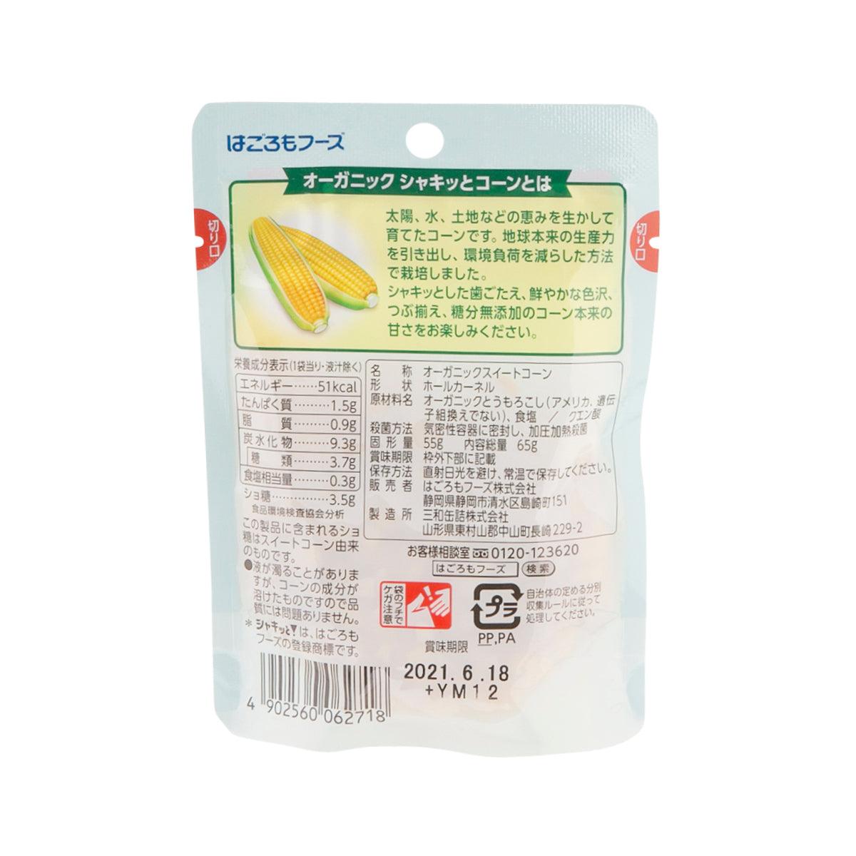 HAGOROMO 有機甜粟米 (65g)