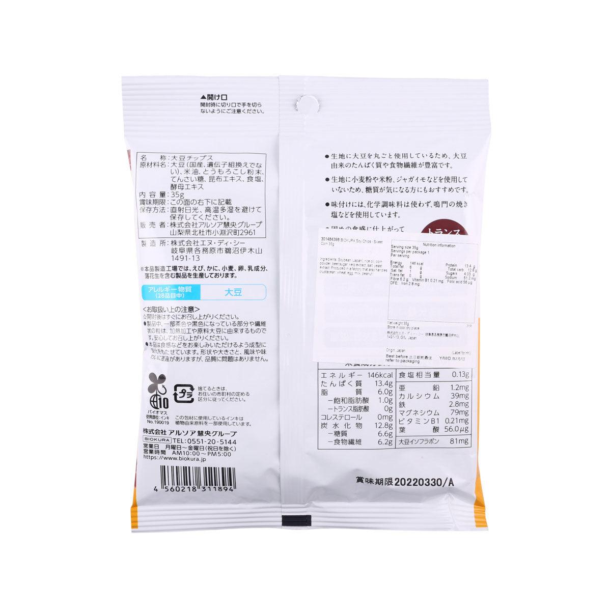 BIOKURA 黃豆脆片 - 甜粟米味 (35g)