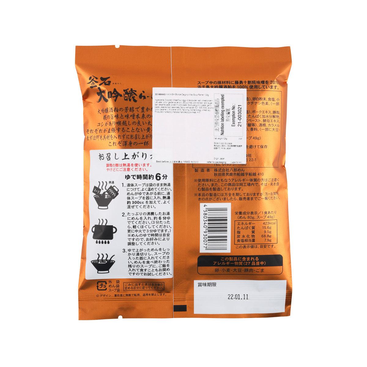 釜石振興開發 銅之大吟釀味噌拉麵 (129g)