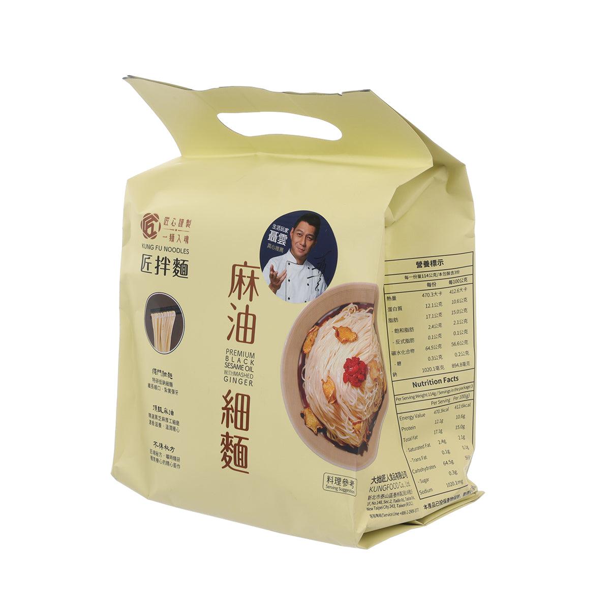 大拙匠人 匠拌麵 - 麻油細麵 (342g)