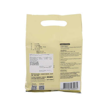大拙匠人 匠拌麵 - 麻油細麵 (342g)