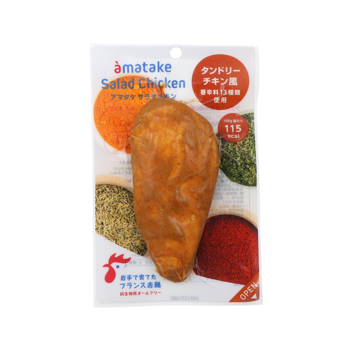 AMATAKE 沙律用雞肉 - 印度式香辣 (100g)