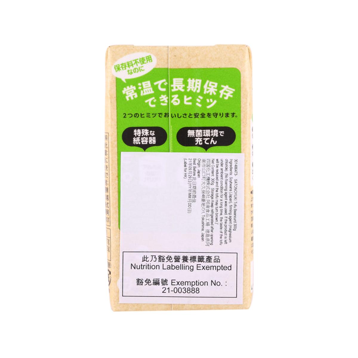 里之雪 美味豆腐 (300g)