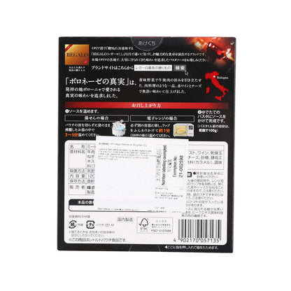 日本製粉 Regaro 肉醬意粉醬 (140g)