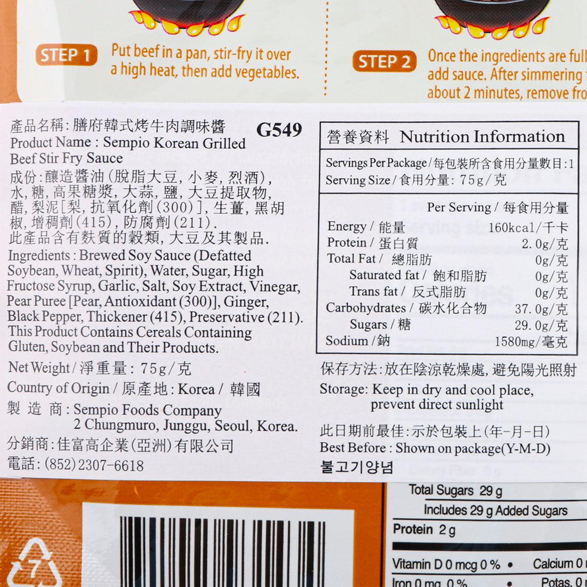 膳府 韓式烤牛肉調味醬 (75g)