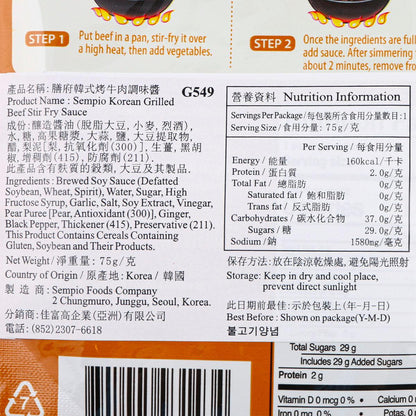 膳府 韓式烤牛肉調味醬 (75g)