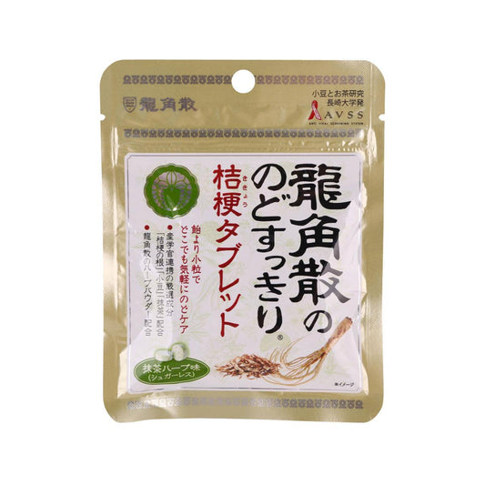 龍角散 草本潤®無糖喉片 - 抹茶味 (10.4g)