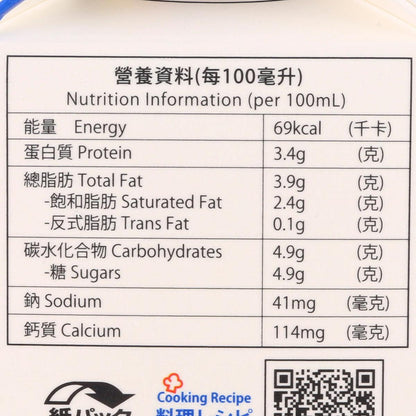 HOKUNYU 北海道函館3.7牛奶 (500mL)