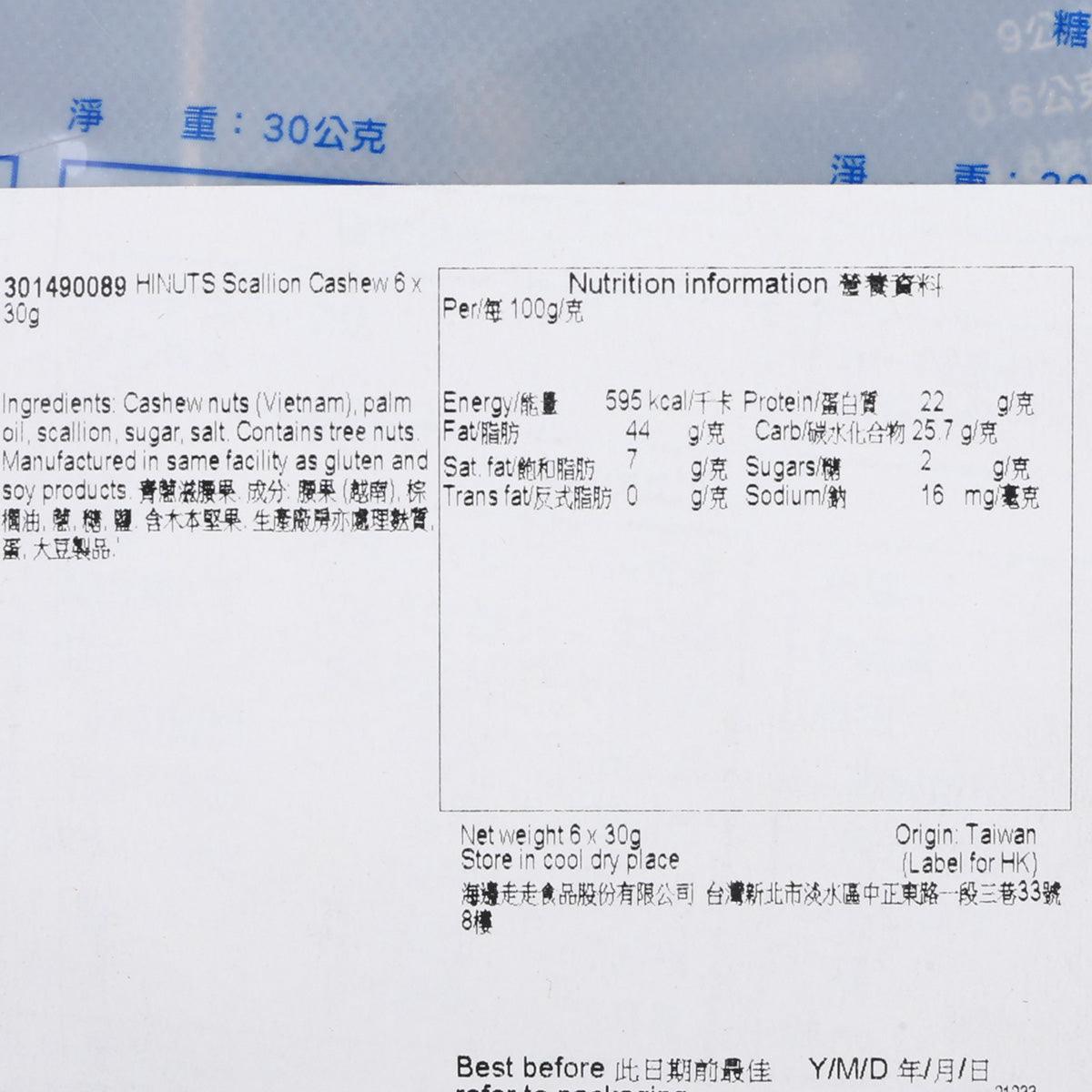 海拿滋 青蔥滋腰果 (6 x 30g)