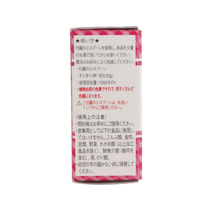 共立食品 天然食用色素粉末 - 梔子紅 (2g)