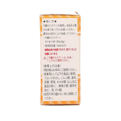 共立食品 天然食用色素粉末 - 梔子黃 (2g)