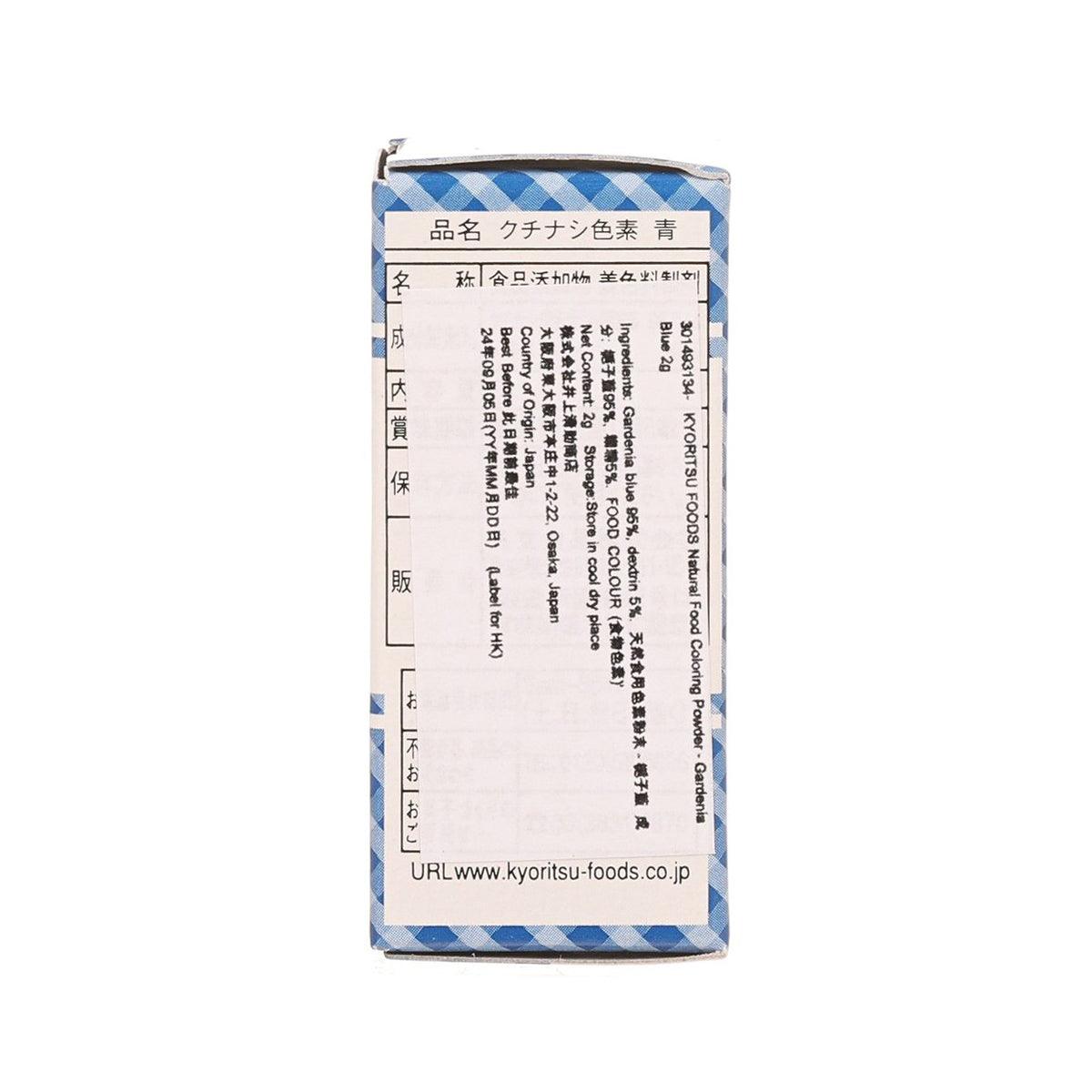 共立食品 天然食用色素粉末 - 梔子藍 (2g)