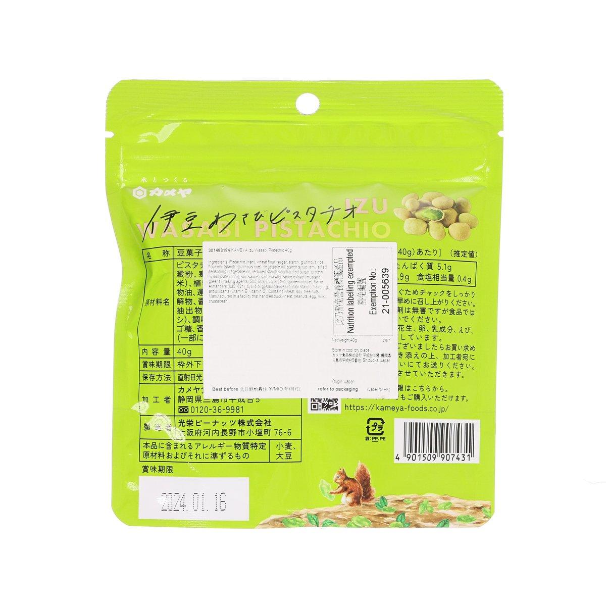 KAMEYA 伊豆芥末開心果 (40g)