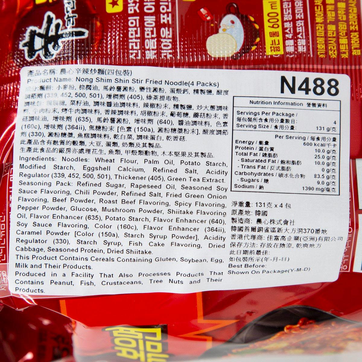 農心 辛辣炒麵 (4 x 131g)
