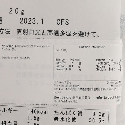 日高食品 關東煮用昆布結 (20g)