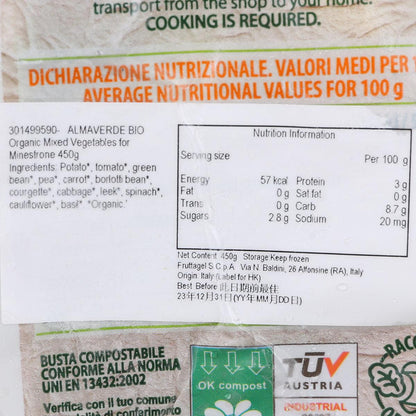 ALMAVERDE BIO 有機意式雜菜 (450g)