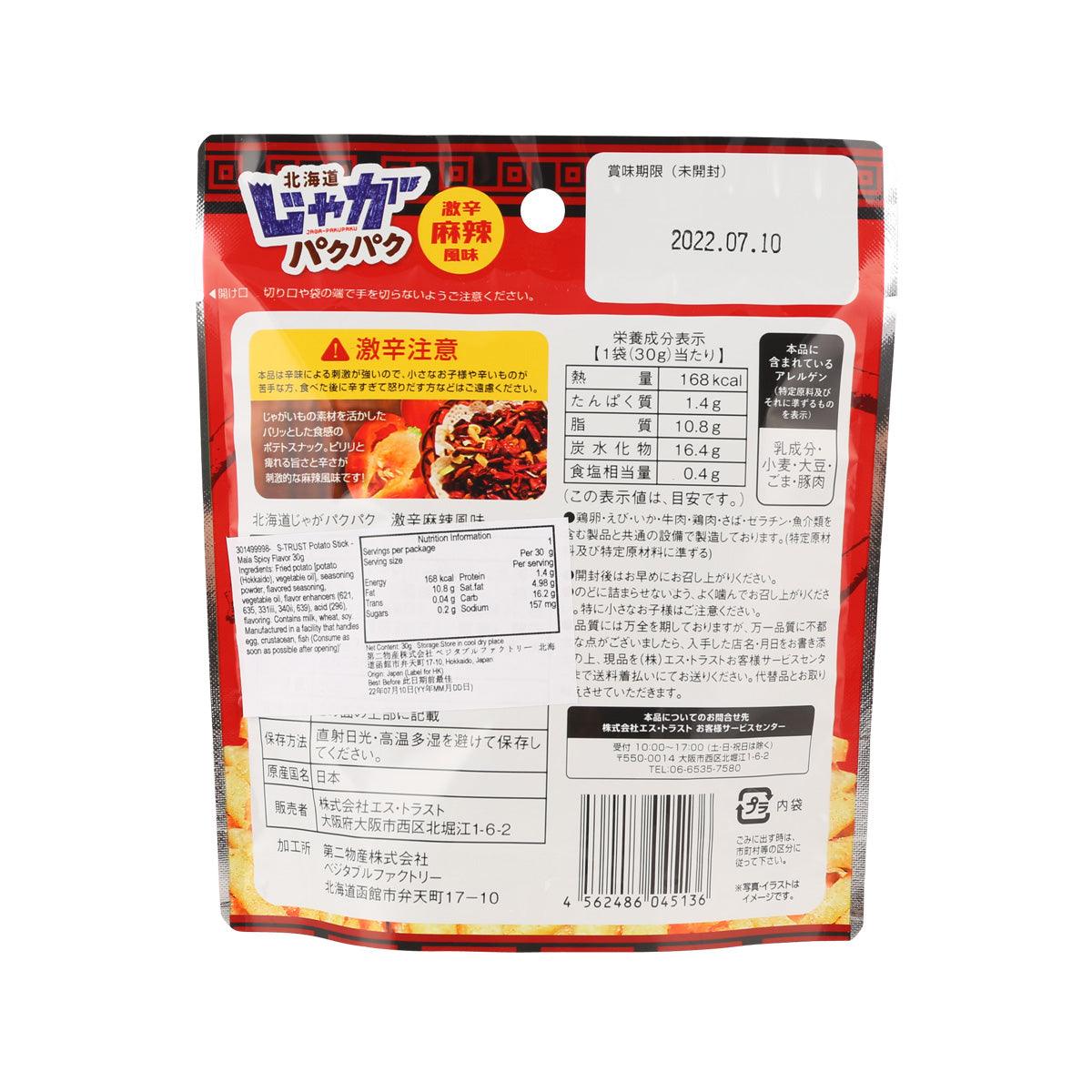 S-TRUST 薯條 - 激辛麻辣味 (30g)
