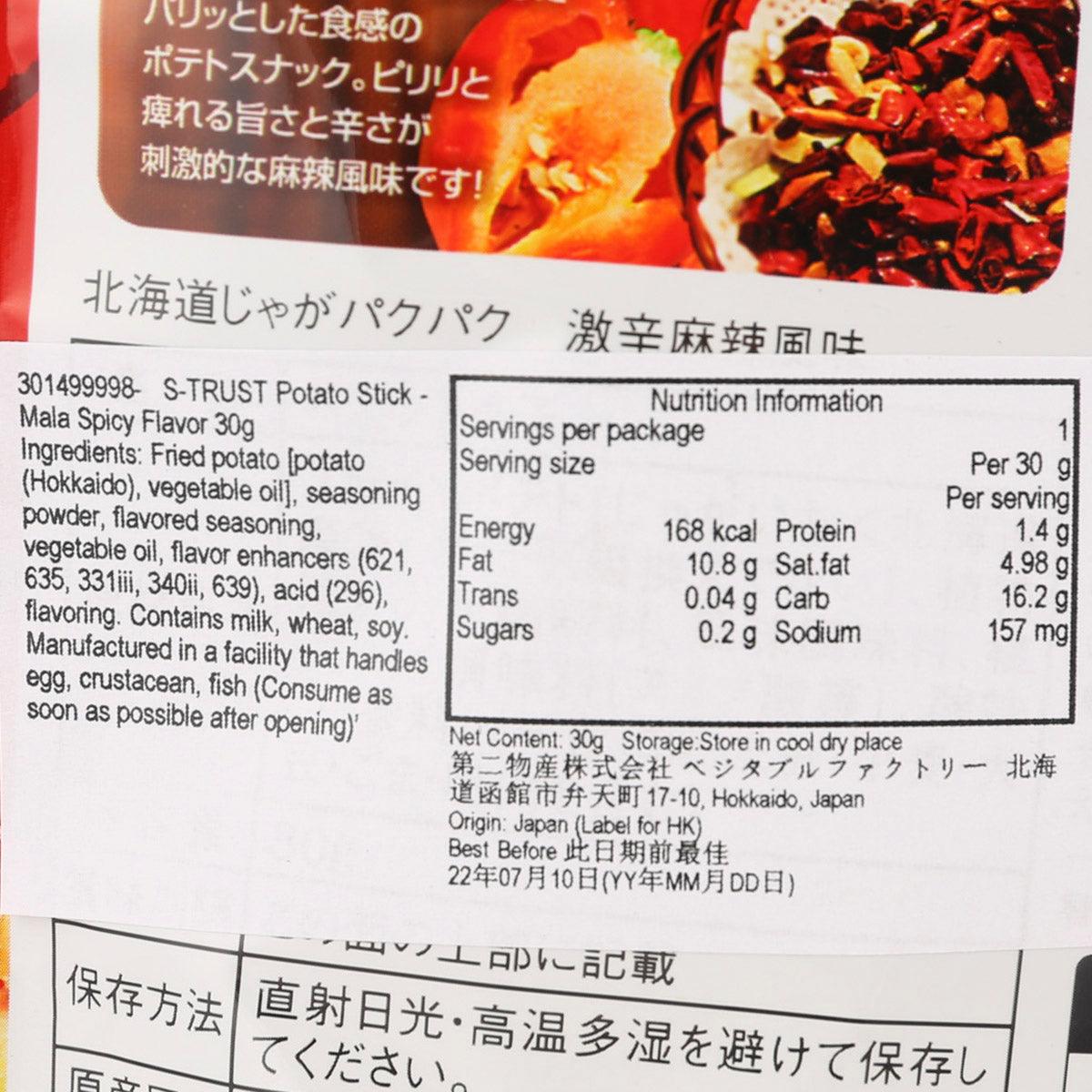 S-TRUST 薯條 - 激辛麻辣味 (30g)