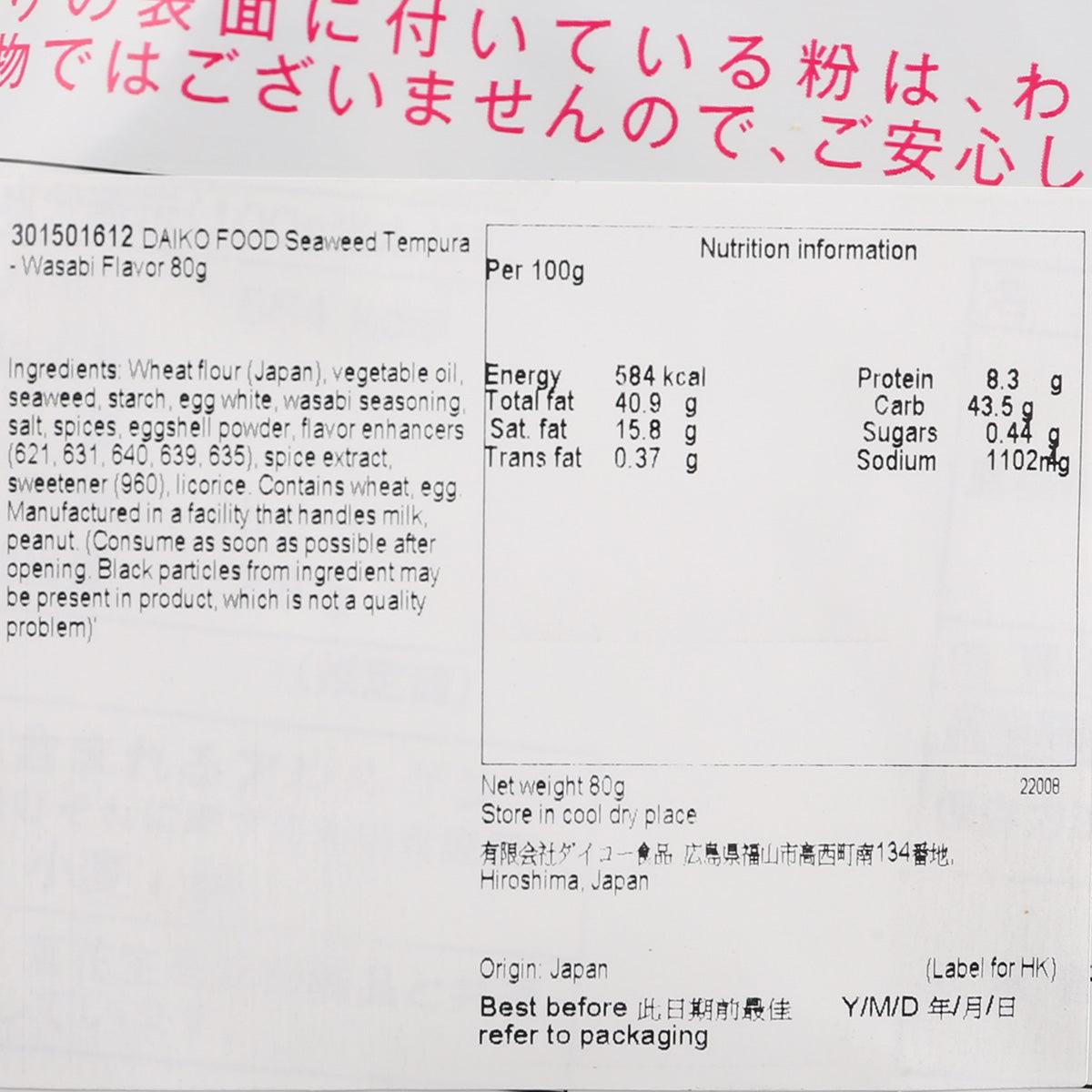 DAIKO FOOD 紫菜天婦羅 - 芥末味 (65g)