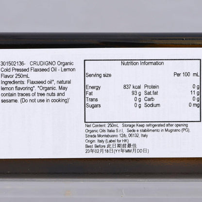 CRUDIGNO 有機冷壓檸檬味亞麻籽油 (250mL)
