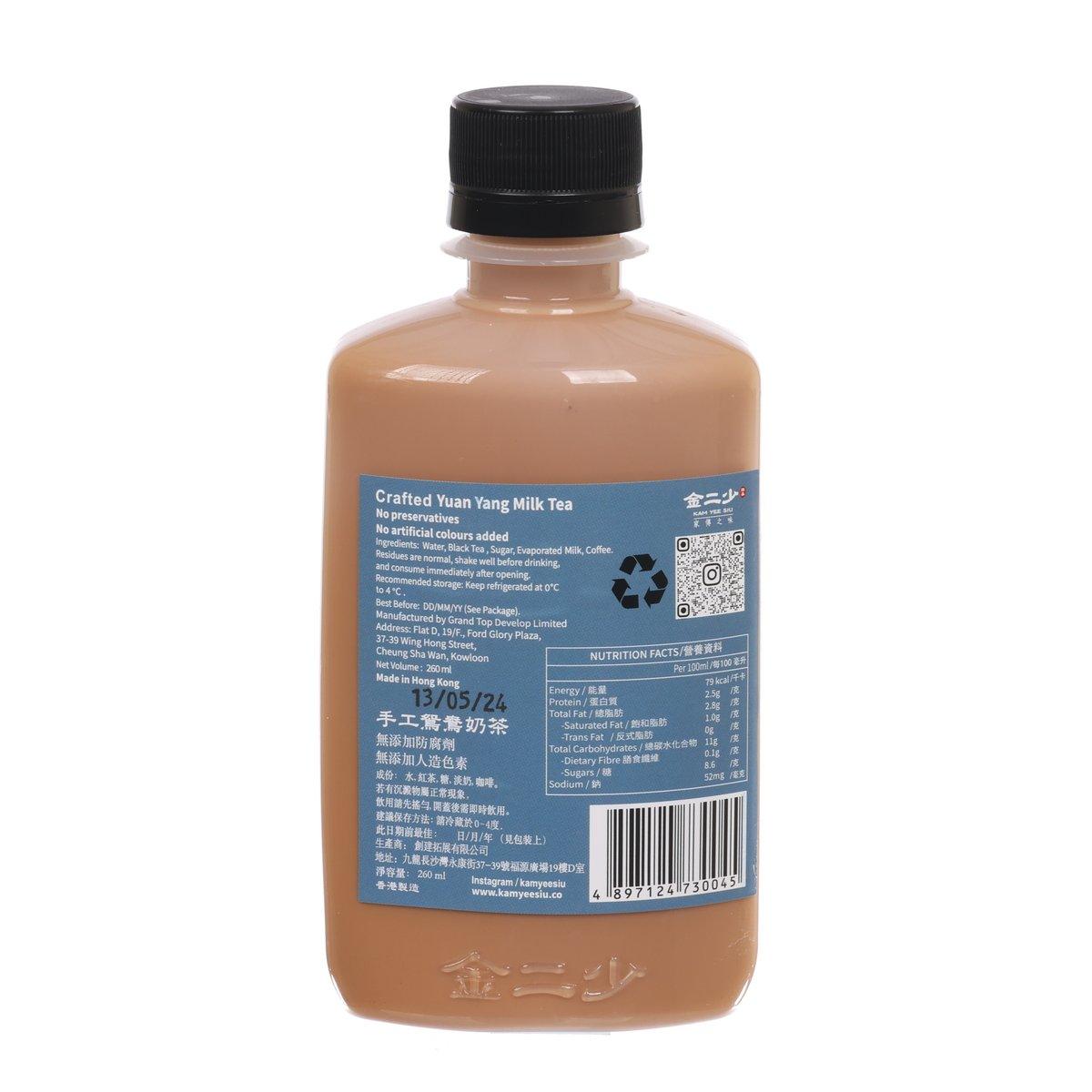 金二少 港式鴛鴦奶茶 (260mL)