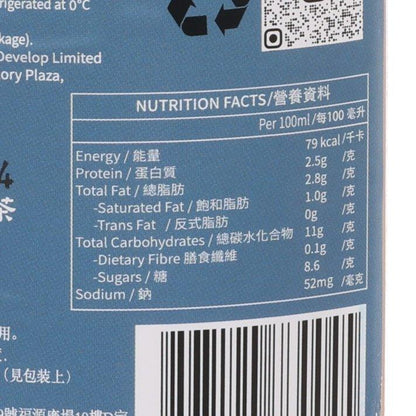 金二少 港式鴛鴦奶茶 (260mL)