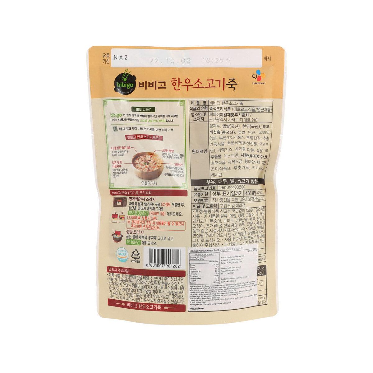 CHEIL JEDANG 韓牛粥 (420g)